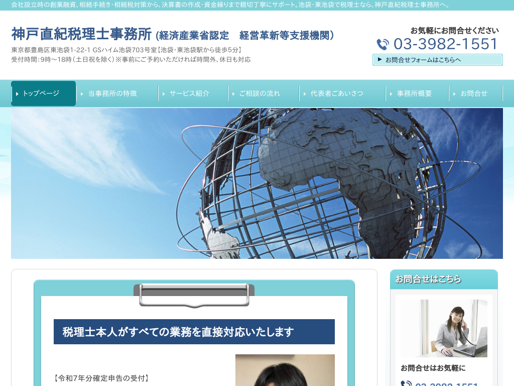 �����s�L����r�܁A���r�܂̐_�˒��I�ŗ��m������