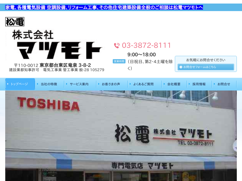 �����s�䓌�旳��@�瑩�@�䓌��@�����@�󑐂̊�����Ѓ}�c���g�i�����s�䓌��j