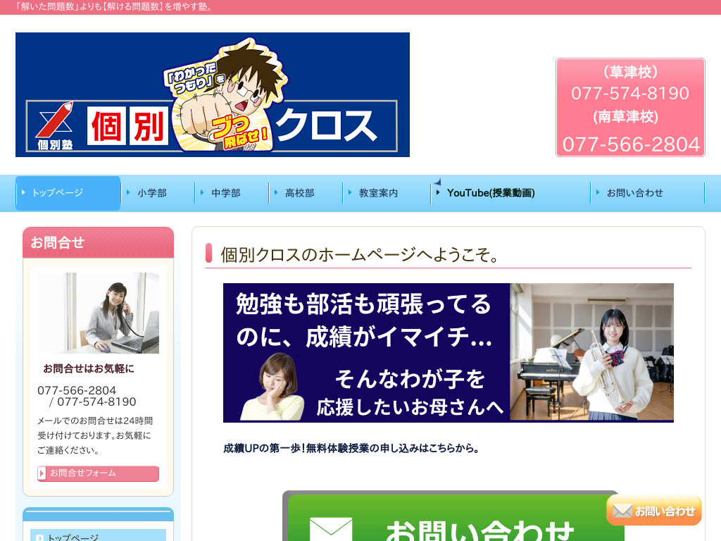 ���ꌧ���Îs�A���Â̌ʃN���X