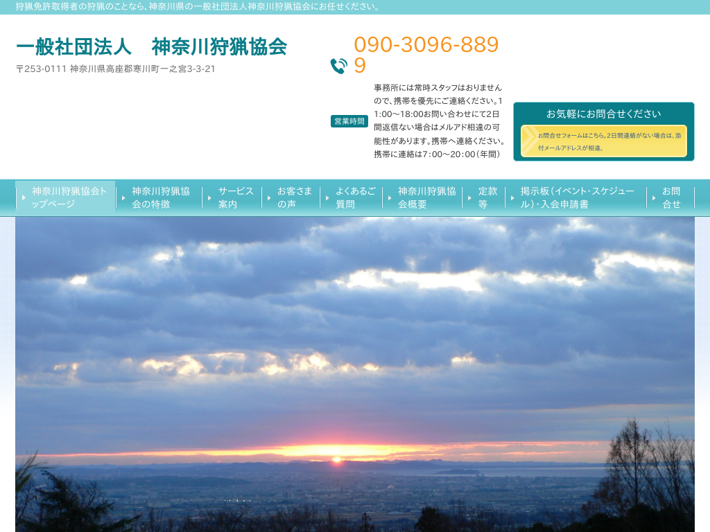 ��ʎВc�@�l�_�ސ�����i�_�ސ쌧�����S�j