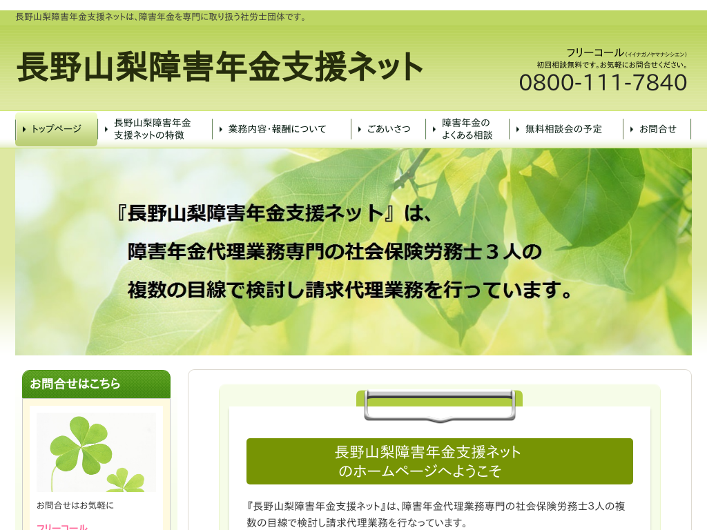 ���쌧����̒���R����Q�N���x���l�b�g