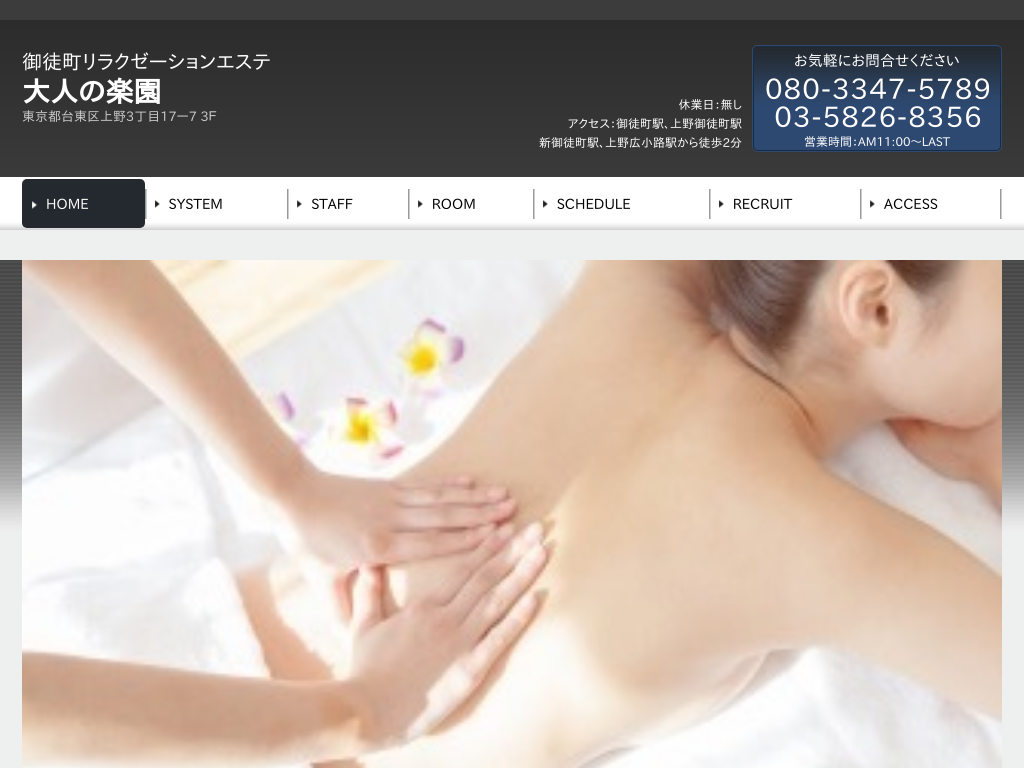 �����s�䓌���k���̑�l�̊y��