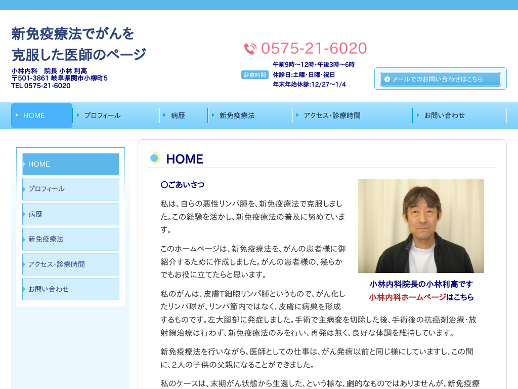 �򕌌��֎s�̐V�Ɖu�Ö@�ł��������������t�̃y�[�W