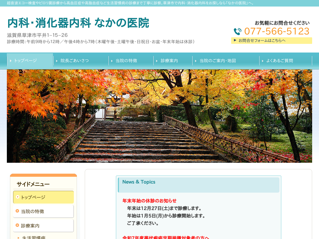 ���ꌧ���Îs�A���Â̓��ȁE��������� �Ȃ��̈�@