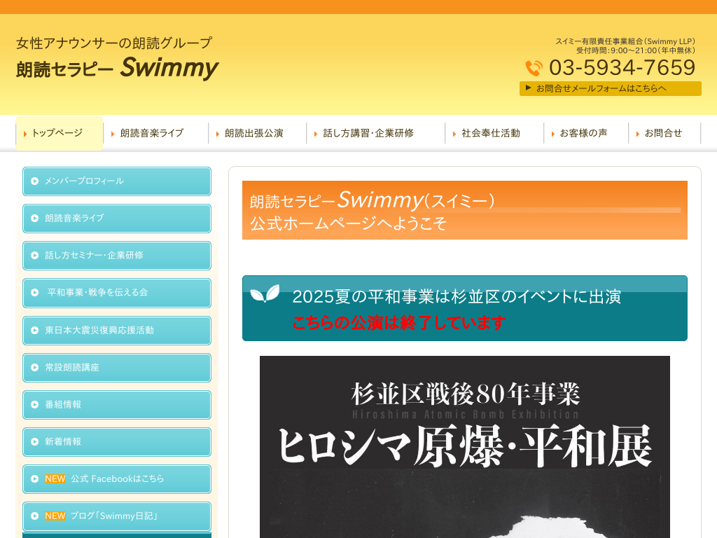 �N�ǃZ���s�[�@Swimmy