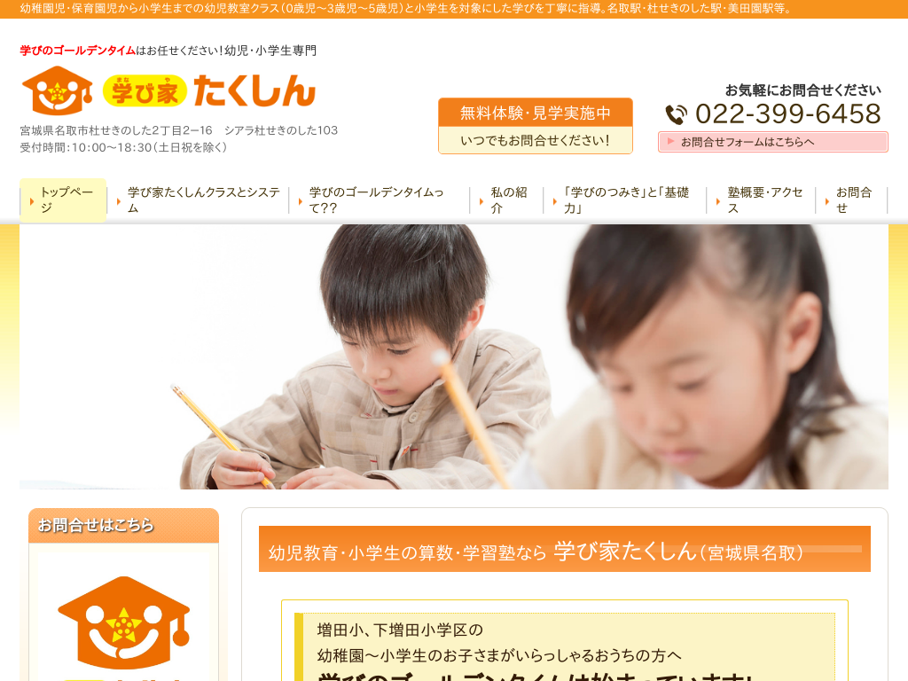 �{�錧����̗c������E���w���̎Z���E�w�K�m �w�щƂ�������