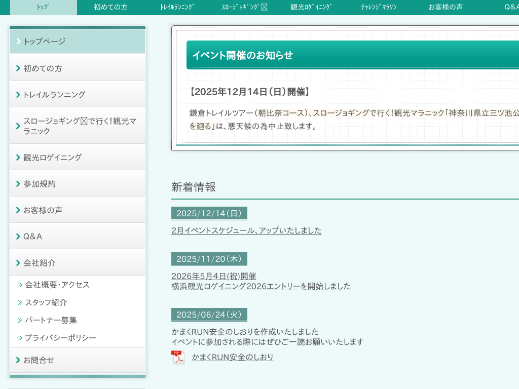 �_�ސ쌧���q�A�Ó�̏Ó슙�q�Ńg���C�������j���O���y�������y���܂��q�t�m�z