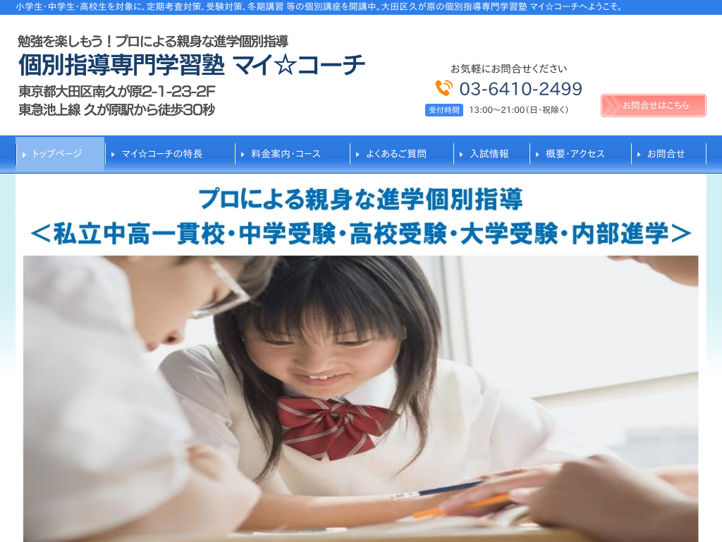 �����s��c��v�����̌ʎw�����w�K�m �}�C���R�[�`