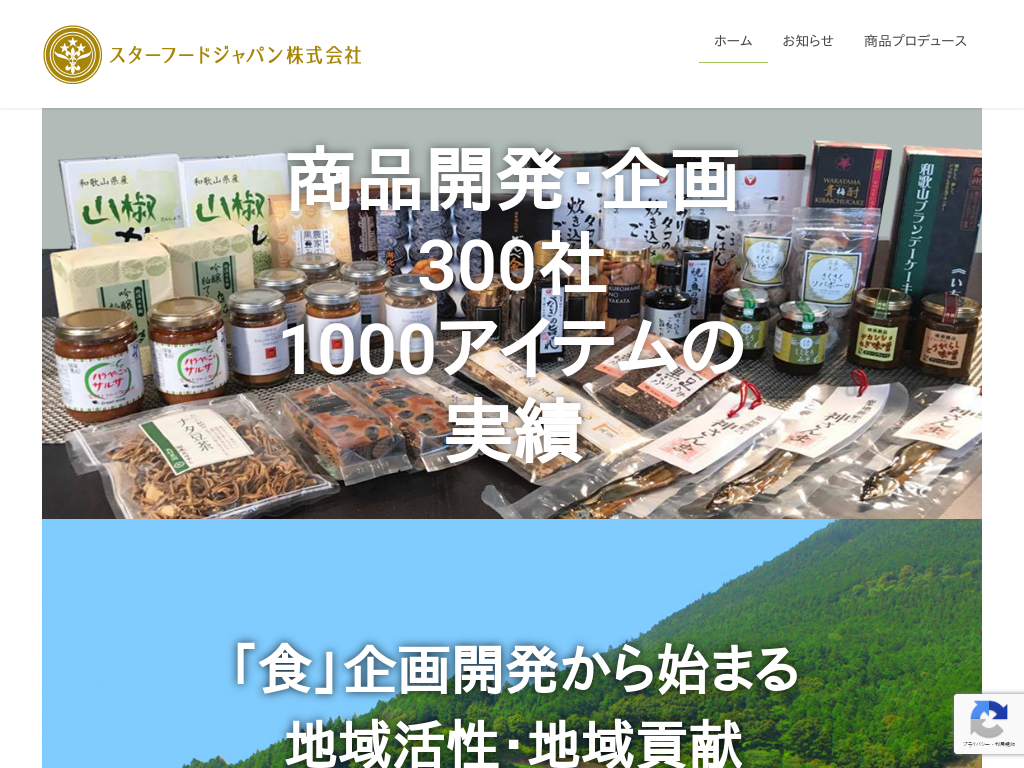 �a�̎R���a�̎R�s�̃X�^�[�t�[�h�W���p���������