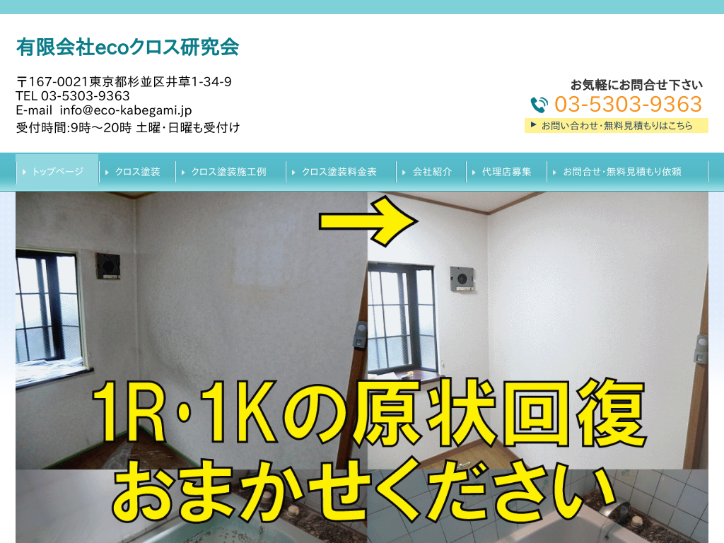 �����s������̕ǎ��𒣑ւ����Ɋi���Đ��E�^�o�R�L�������beco�N���X������