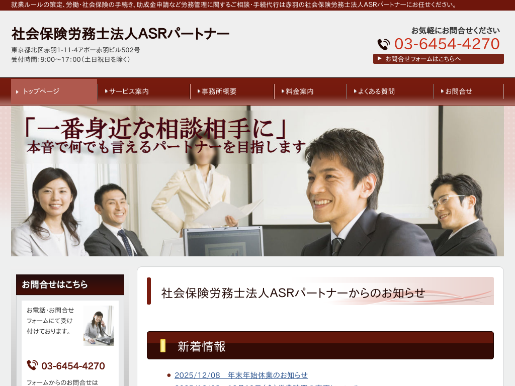 �����s�k��ԉH�̎Љ�ی��J���m�@�l�`�r�q�p�[�g�i�[