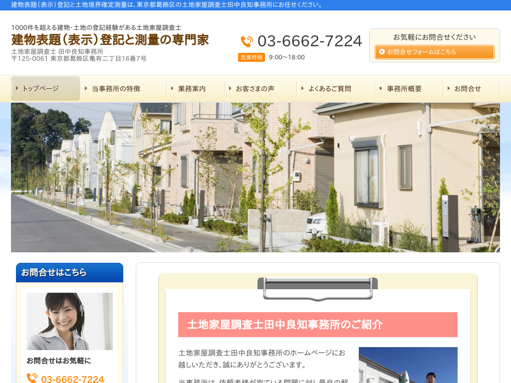 �����s������̌����\��i�\���j�o�L�Ɠy�n���E���ʂ̃v���i�����E��t�E��ʁj