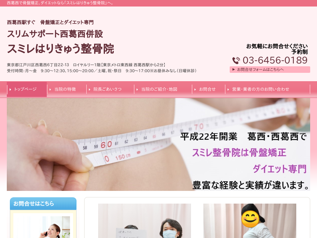 �����s�]�ː�抋���A�������̃X�~���͂肫�イ�����@