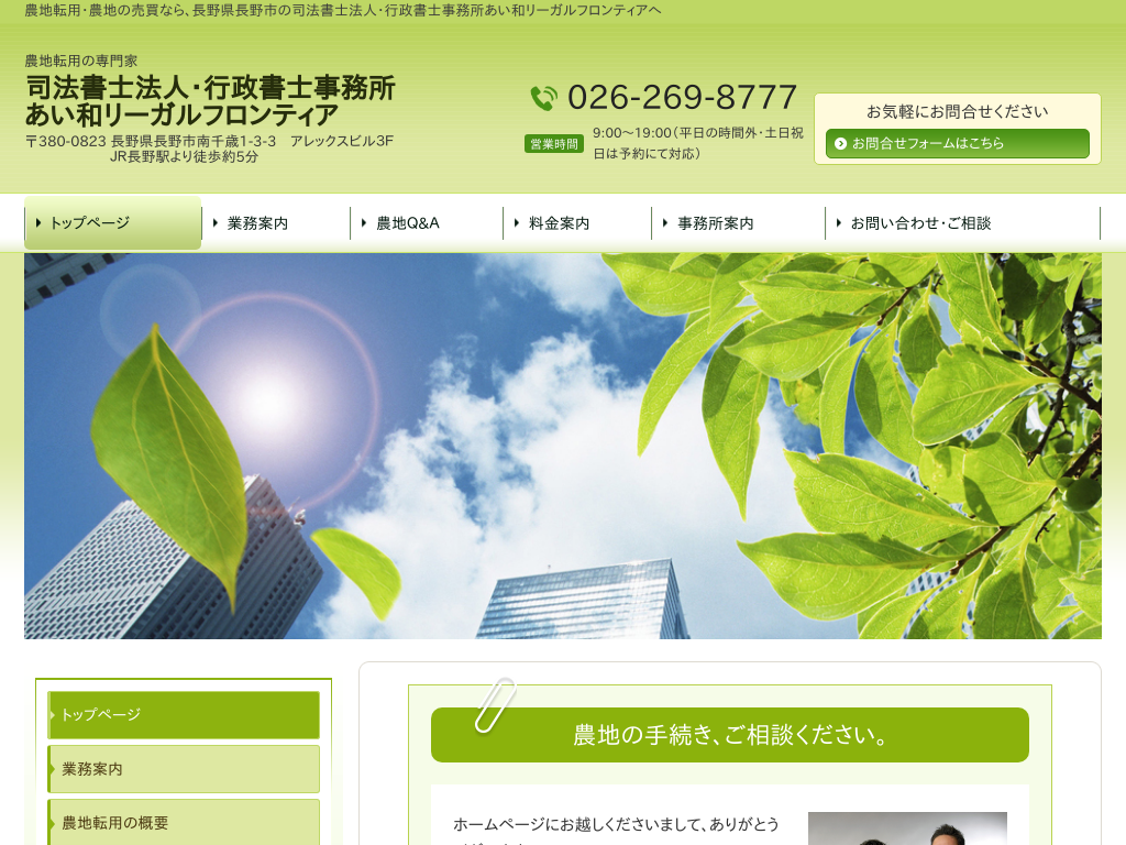 ���쌧����s�̎i�@���m�@�l�����a���[�K���t�����e�B�A�i���쌧����s�j