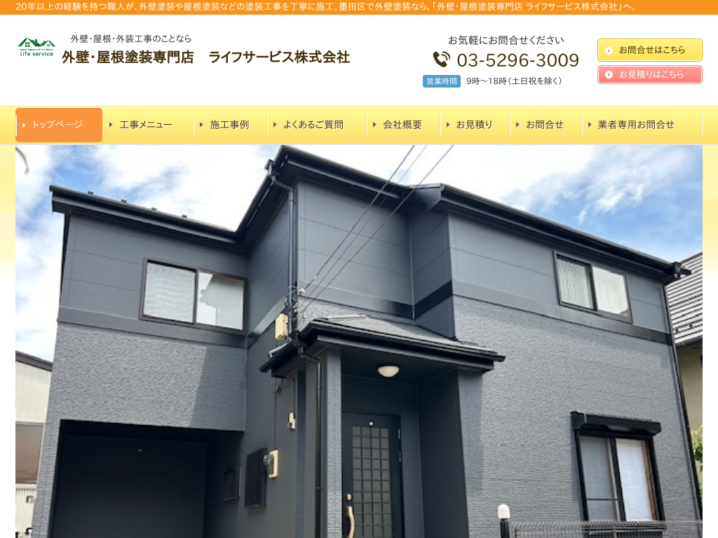 �����s�n�c��n�c��A�����̊O�ǁE�����h�����X ���C�t�T�[�r�X�������