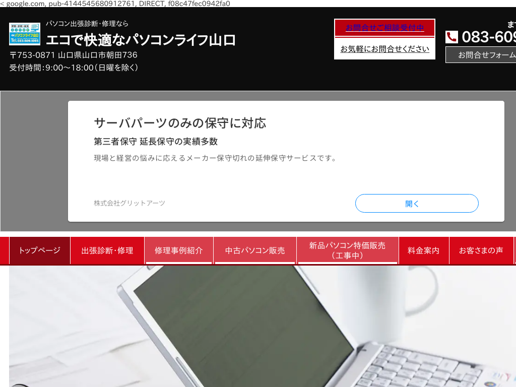 �R�����̃G�R�ŉ��K�ȃp�\�R�����C�t�R��