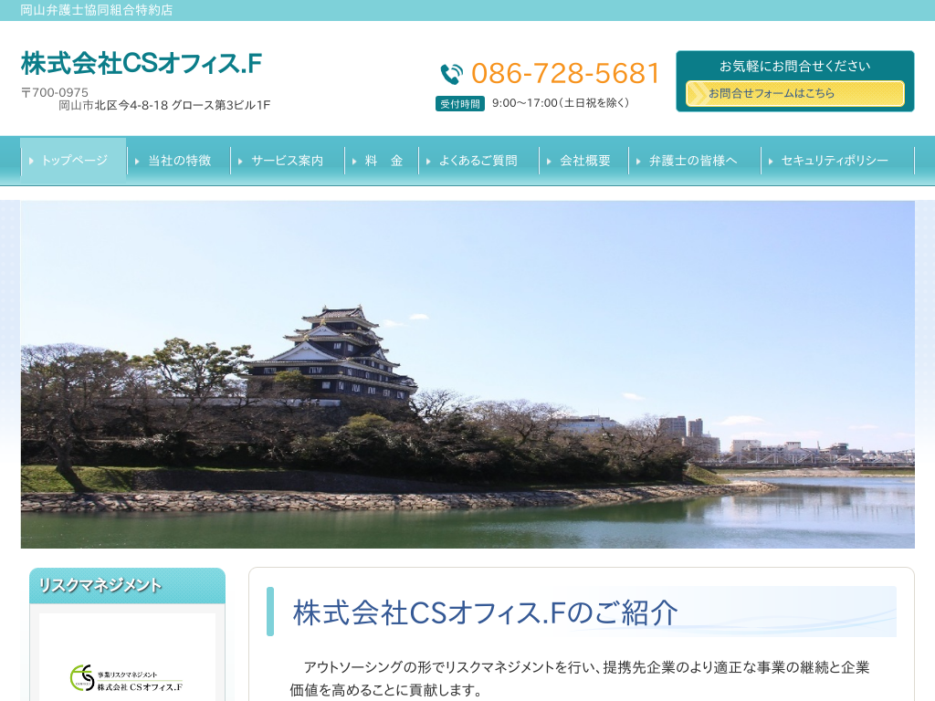 ���R�����R�s�̊������CS�I�t�B�X.F�i���R�����R�s�j