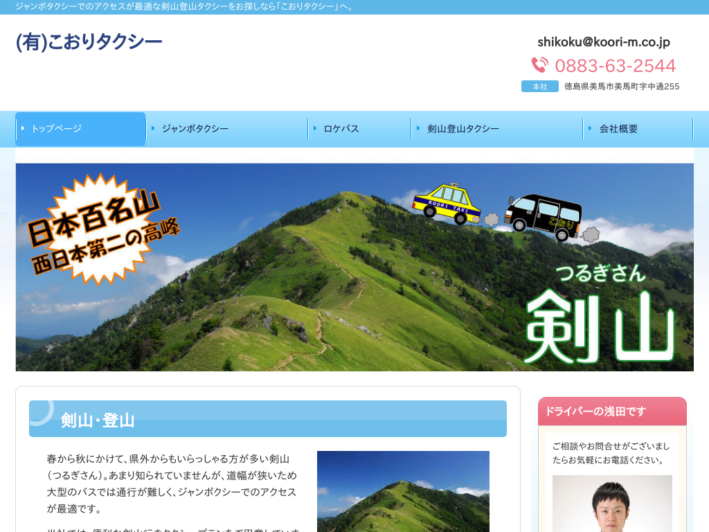 �����������s�A���n�s�̂�����^�N�V�[