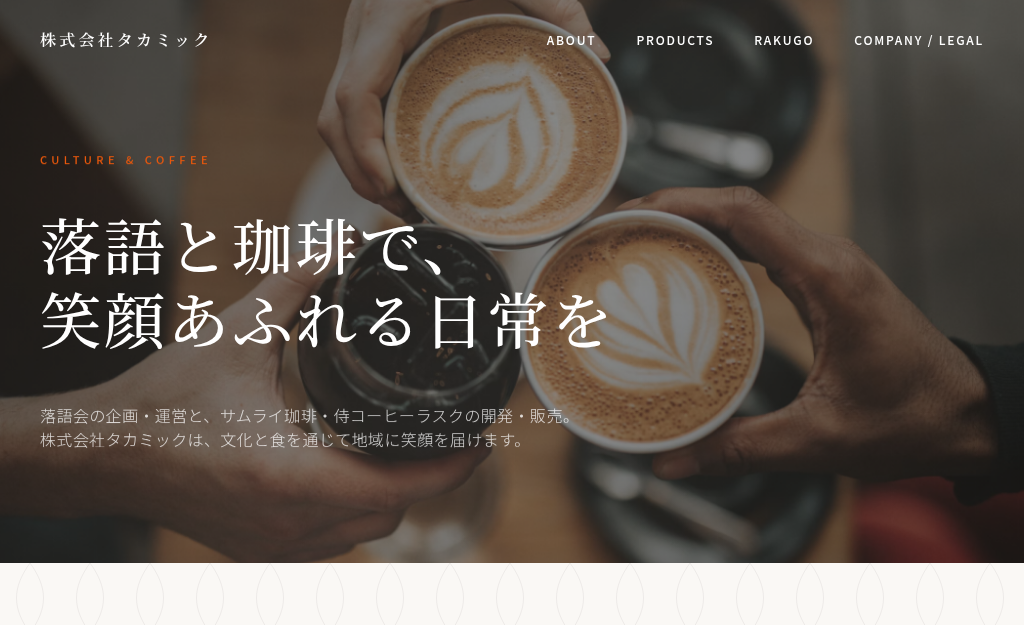 �H�c���H�c�s�̊�����Ѓ^�J�~�b�N�i�H�c���H�c�s�j