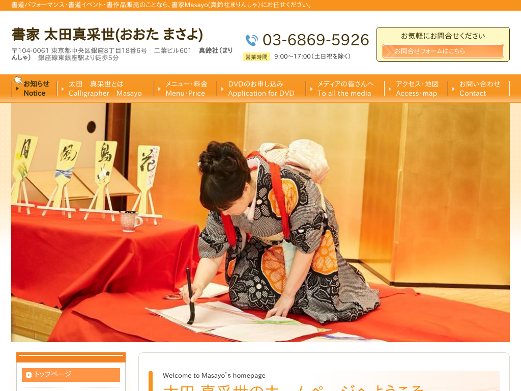 �����s�����擌���s���������̓��{�̓`�������ł��鏑���œ��W��Ƃ��ɏ�̏����p�t�H�[�}���X