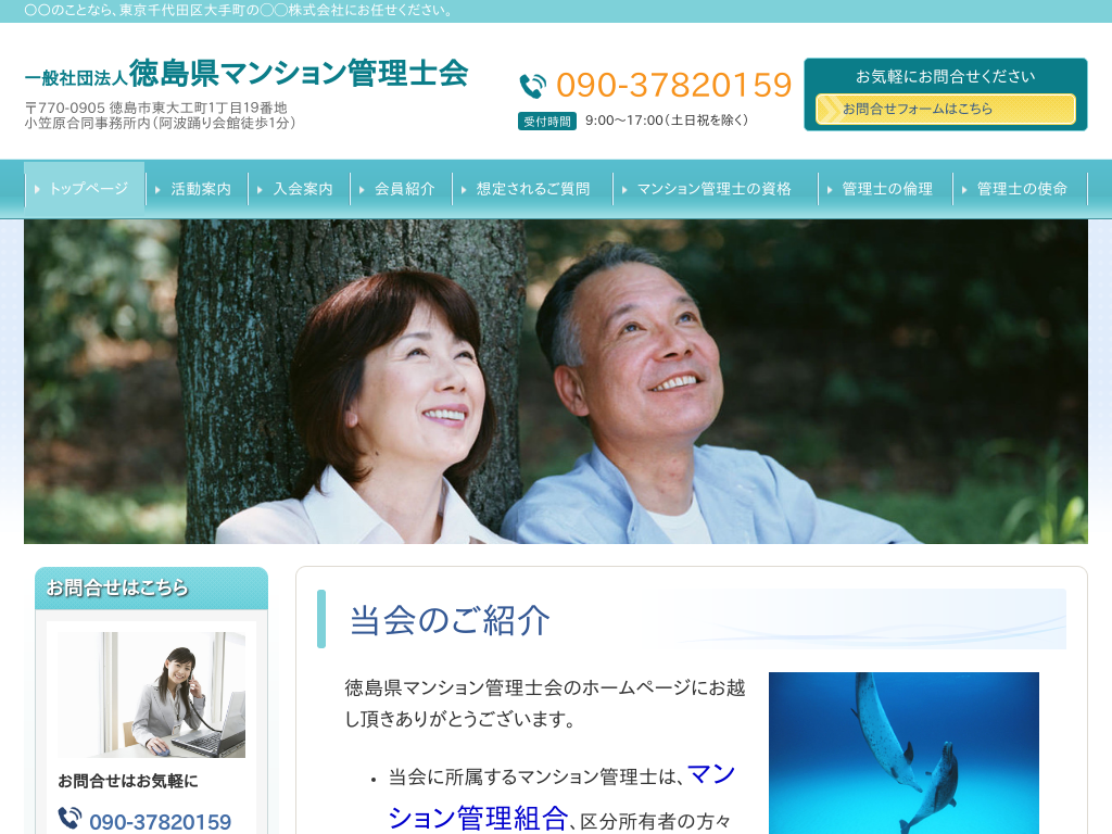 �����������s�̓������}���V�����Ǘ��m��i�����������s�j