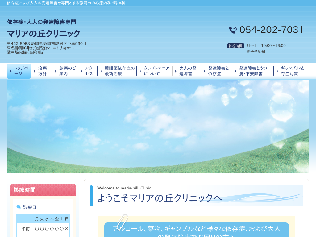 �É����É��s�̈�Ö@�l������}���A�̋u�N���j�b�N�i�É����É��s�j