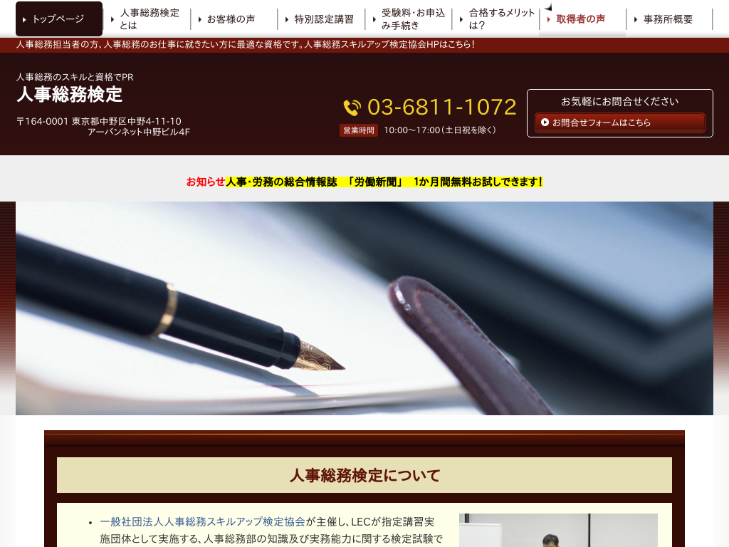 �����s�����̈�ʎВc�@�l�l�������X�L���A�b�v���苦��i�����s�����j