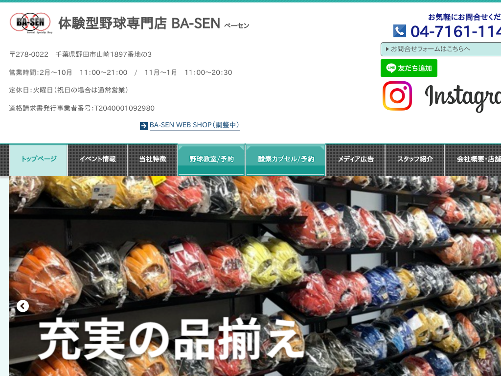 ��t����c�s�̑̌��^�싅���X BA-SEN