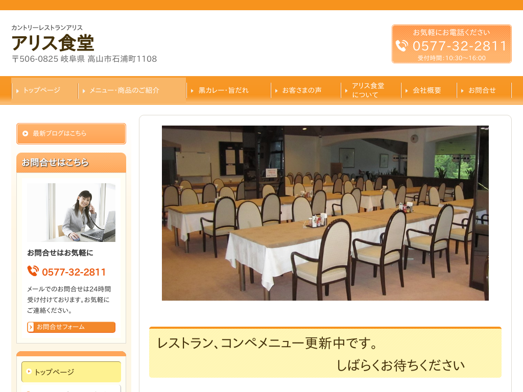 �򕌌���ˍ��R�̃J���g���[���X�g�����A���X �A���X�H��