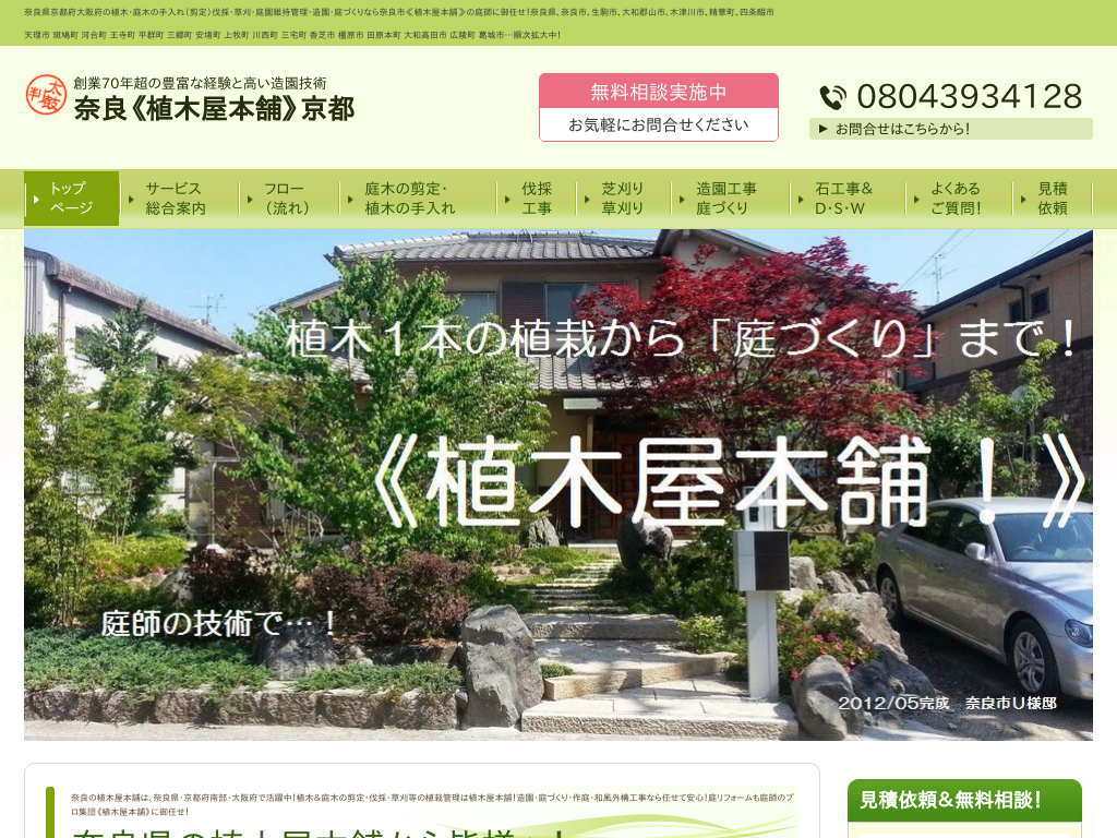 �ޗǌ���� ���s�̓ޗǐA�؉��{��