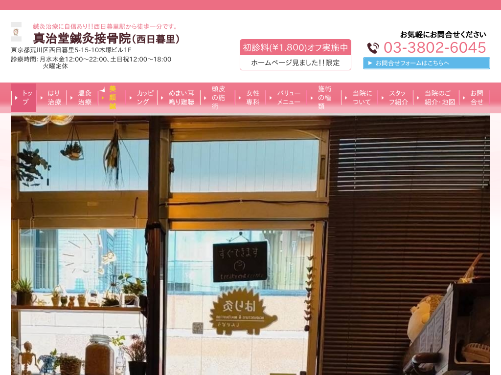 �����s�r�����闢�̐^�����I���ڍ��@