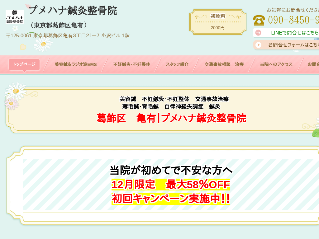 �����s������k�����̃v���n�i�I�������@