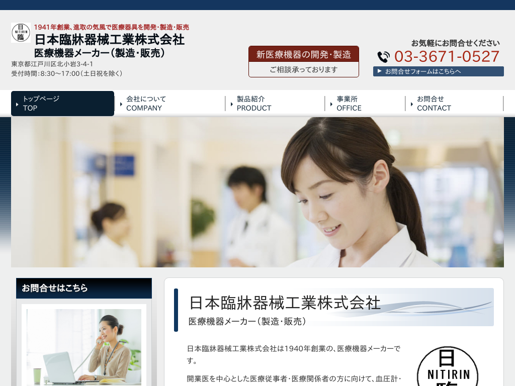 �����s�]�ː��̓��{��ଊ�B�H�Ɗ������ ��Ë@�탁�[�J�[�i�����E�̔��j