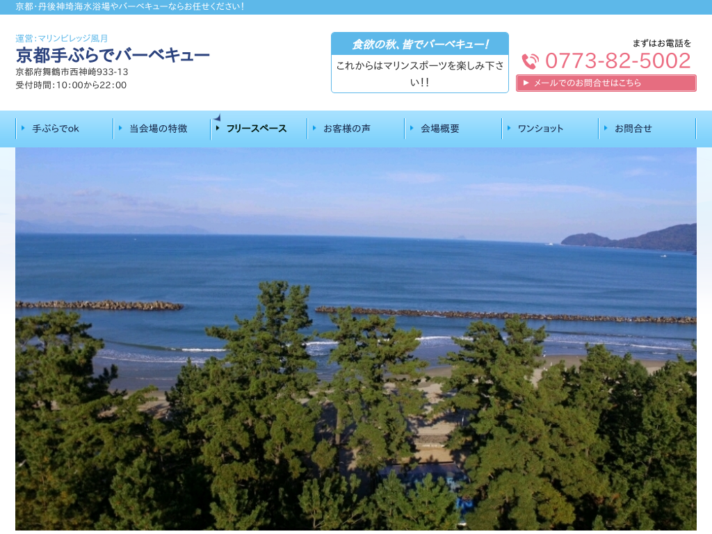 ���s�{�O��̎�Ԃ�Ńo�[�x�L���[ �_��C������BBQ