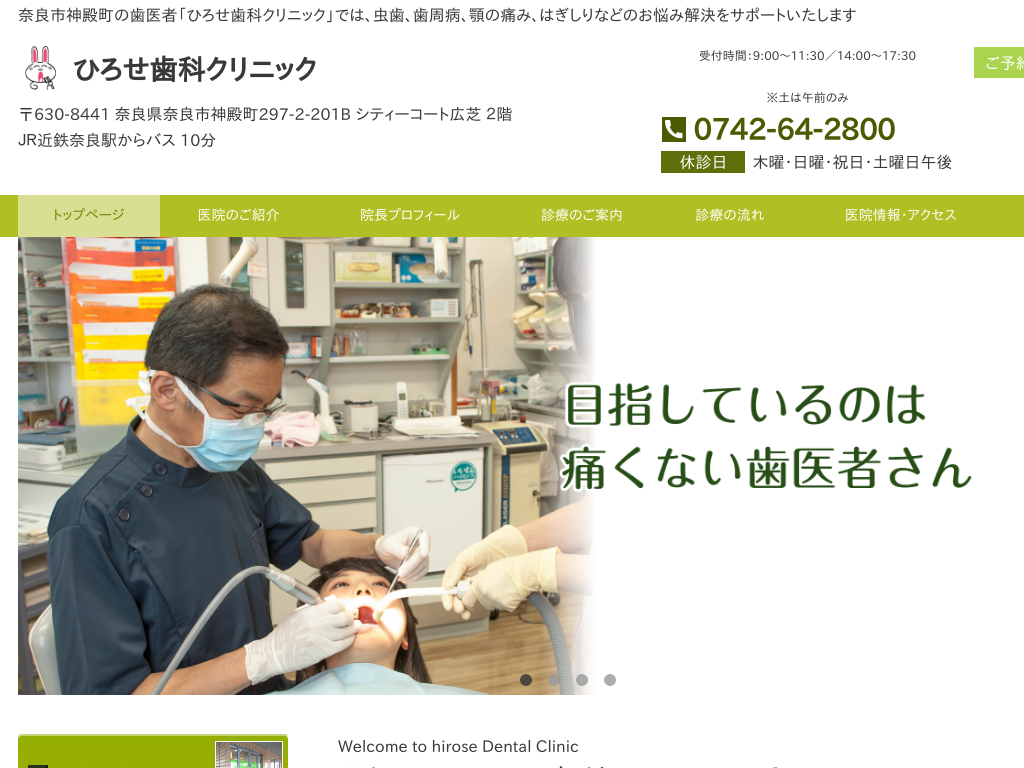 �ޗǌ��ޗǎs�_�a���̂Ђ낹���ȃN���j�b�N