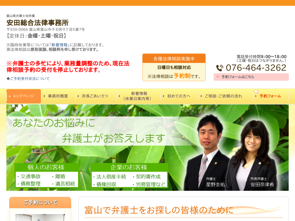 �x�R���x�R�A�x�R�s�̈��c�����@���������i�x�R���ٌ�m����j