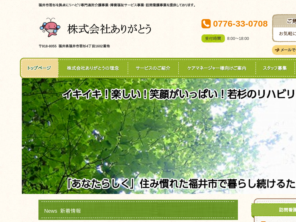 ���䌧����s�̃P�A�v�����킩�����E���n�r���f�C�T�[�r�X�킩�����i��쎖�Ɓj