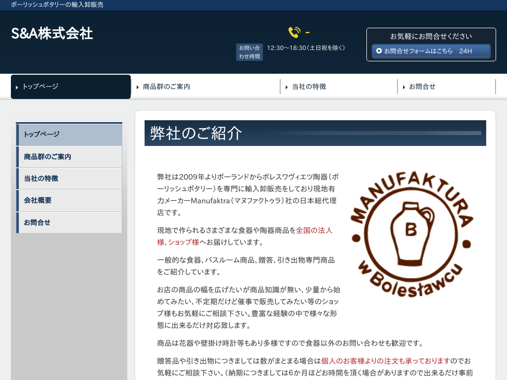 �|�[���b�V���|�^���[���̔�S&amp;A������Ёi�����s�]�ː��j