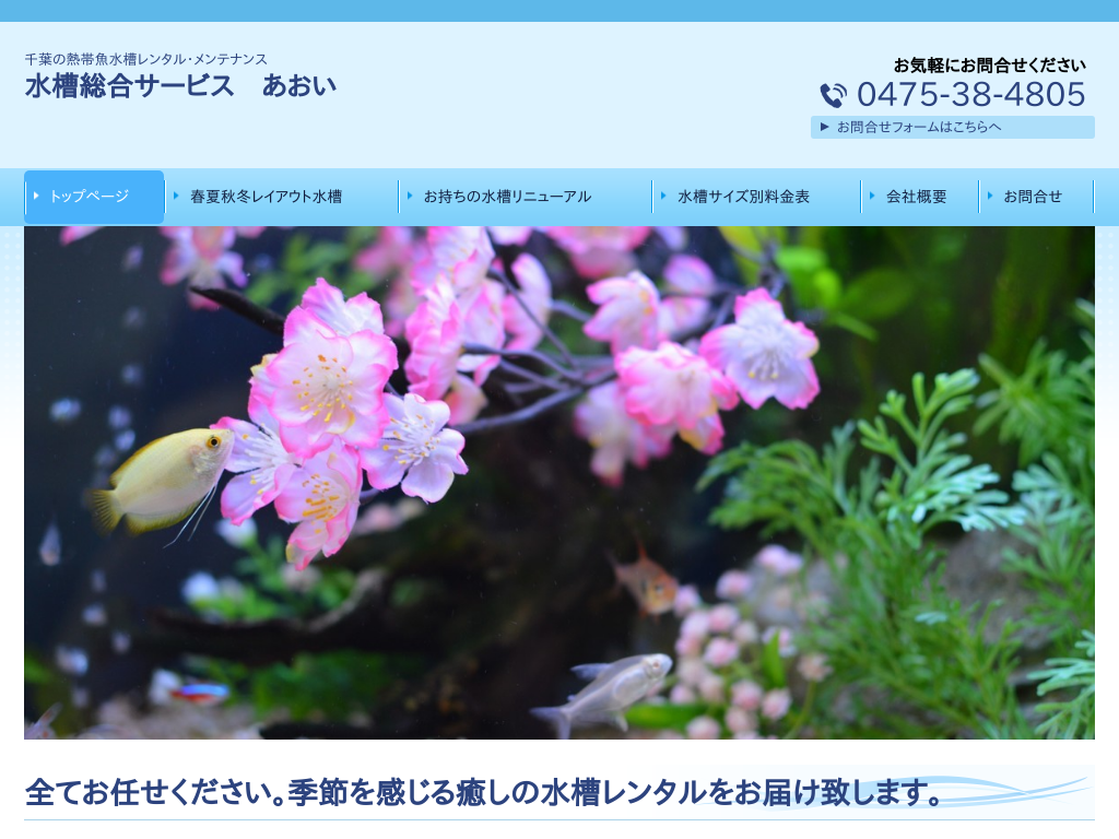 ��t����t�E�s��E�D���̃����^���A�N�A���E���u�������v