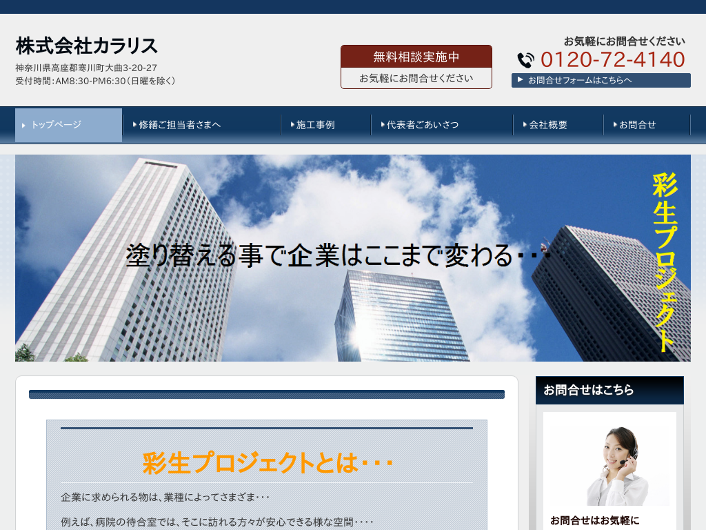 �_�ސ쌧������A����̊�����ЃJ�����X