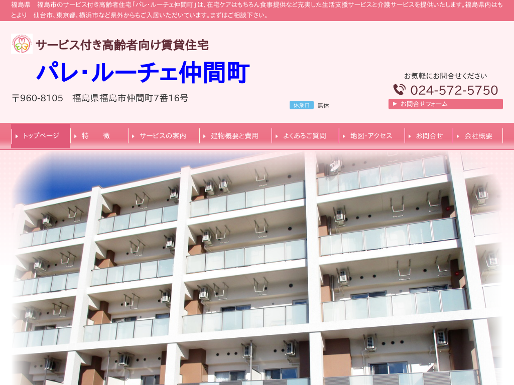 �������������@�����s�@���Ԓ��@�����w�̕����s�i�������j�T���Z�@�p���E���[�`�F���Ԓ�