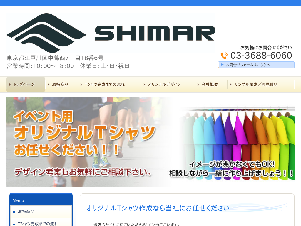 �����s�]�ː��̃I���W�i���v�����gT�V���c�Ȃ�SHIMMER�i�V�}�[�j