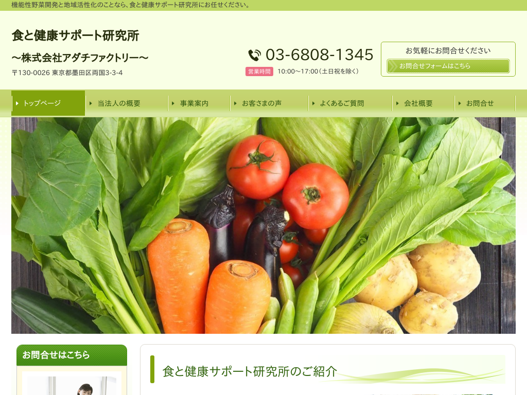 �����s�n�c�擌���s�̐H�ƌ��N�T�|�[�g������