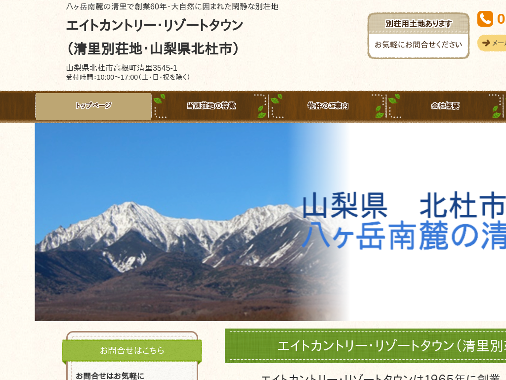 �G�C�g�E�J���g���[�E���]�[�g�^�E���i�R���������E�ʑ��n�j