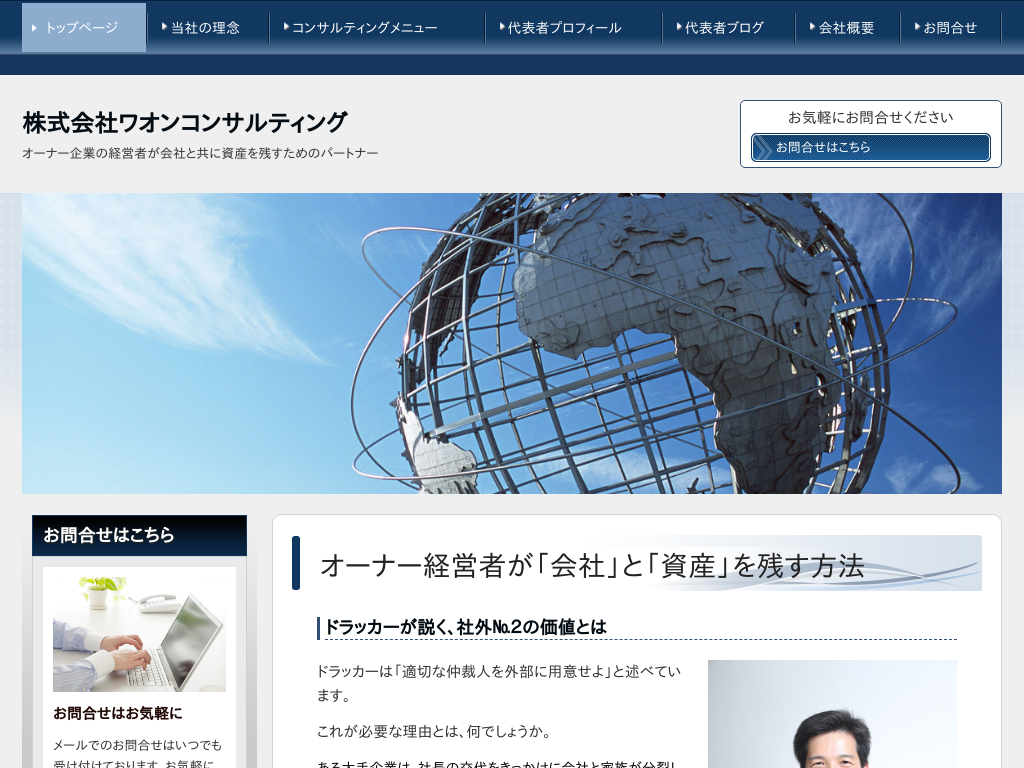 �����s�����擌���̒�����Ƃ̌o�c�R���T���Ȃ�u���I���R���T���e�B���O�v��