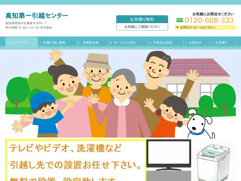 ���m�����m�̊i�����z���Ђ́u�����z�Z���^�[�v