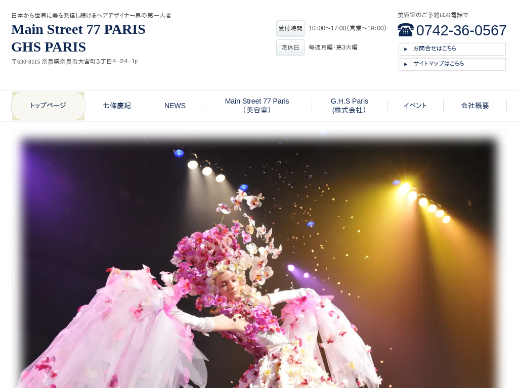 �ޗǌ��ޗǎs��GHS ���C���X�g���[�g77 �����c�I