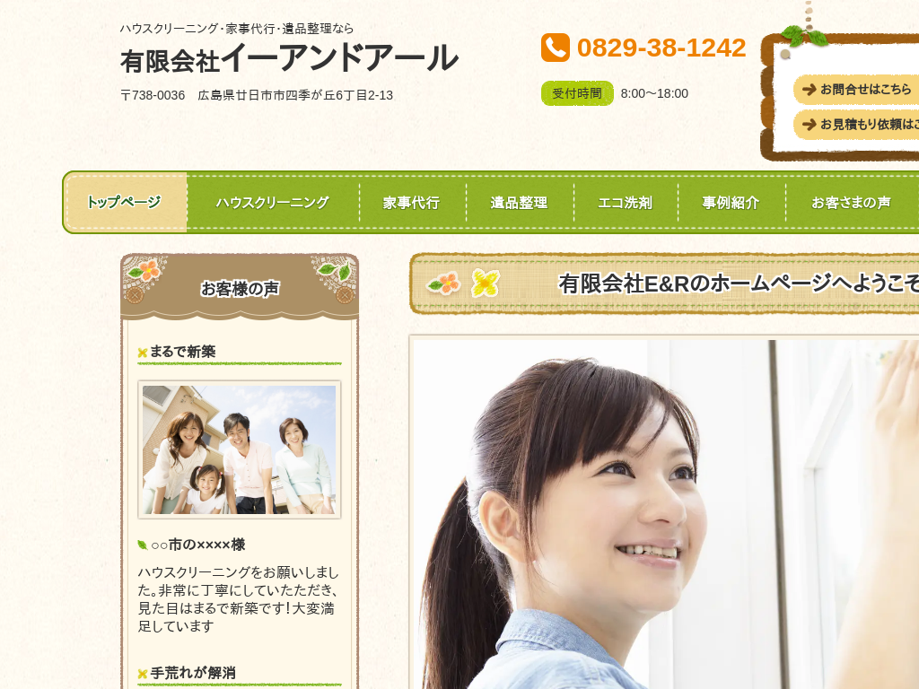 �L���������s�s�̗L����ЃC�[�A���h�A�[��