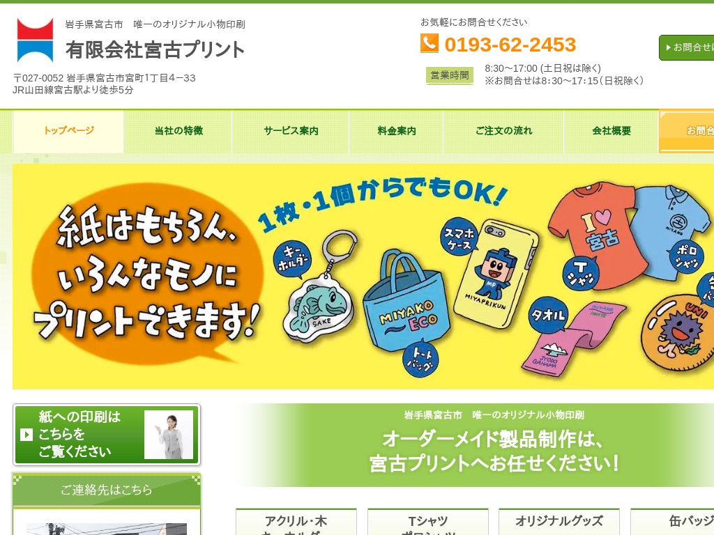 ��茧�{�Îs�̗L����Ћ{�Ãv�����g