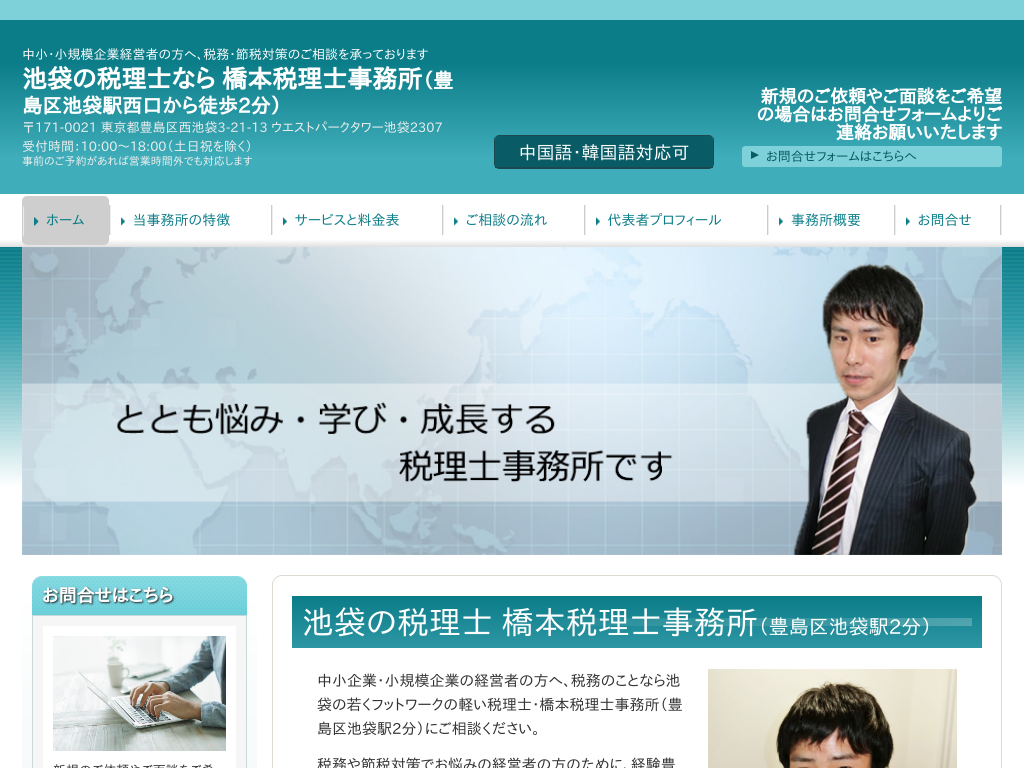 �����s�L����L����A�r�܂̐ŗ��m�Ȃ� ���{�ŗ��m�������i�r�܉w2���j